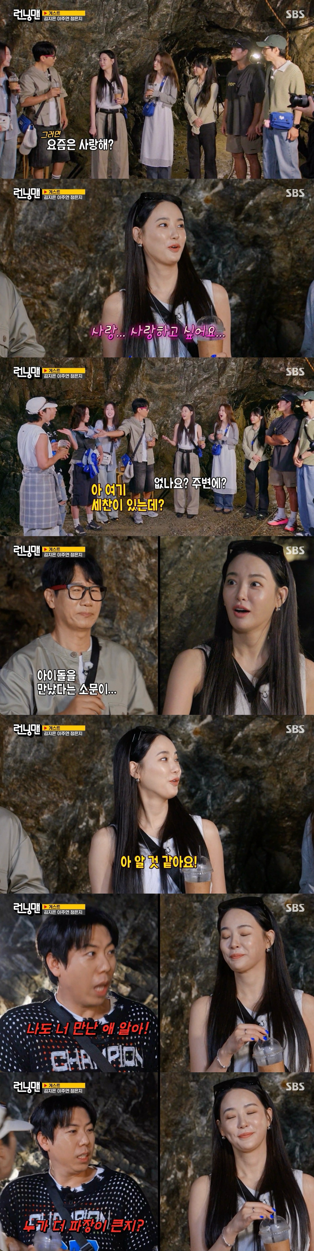 Running Man (Photo: Getty Images Korea)