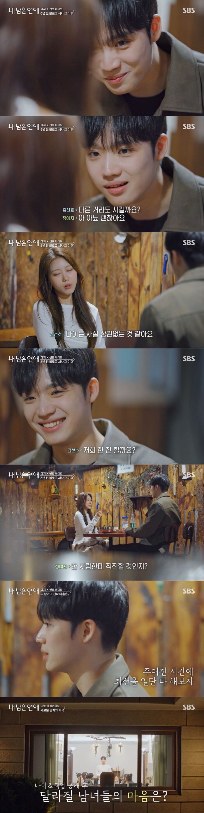 'Love Against Time' Jeong Ye-ji and Kim Seon-ho Feel the Bitter Reality: "We Don't Have 100% Certainty"
