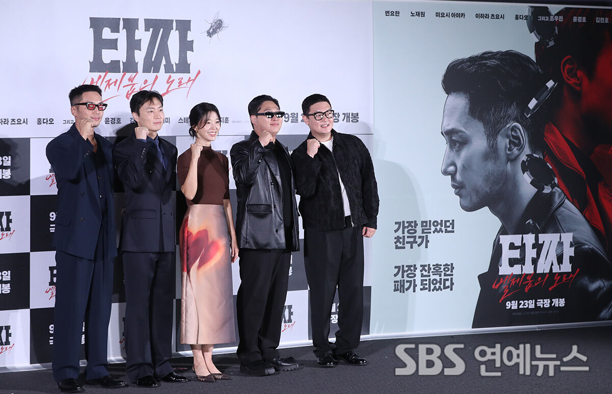 Tazza Beelzebub (Photo = Getty Images Korea)