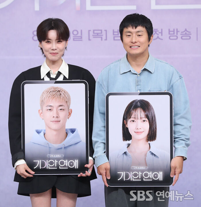 Jang Doyoun and Kian84 Pose for 'My AI Partner - Strange Love' Press Conference