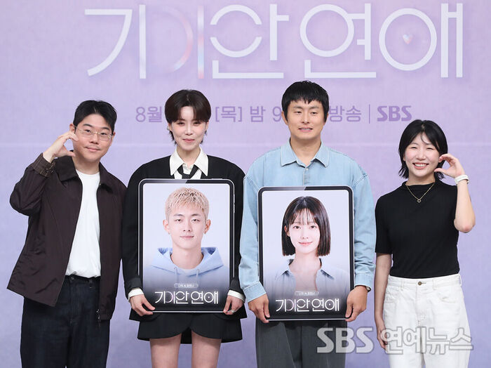 Production Presentation for SBS' New Variety Show 'My AI Partner - Strange Love'