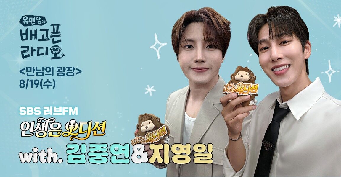 SBS 러브FM