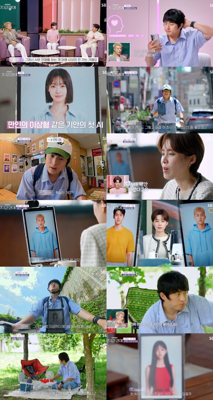 기이안연애 (사진=게티이미지코리아)