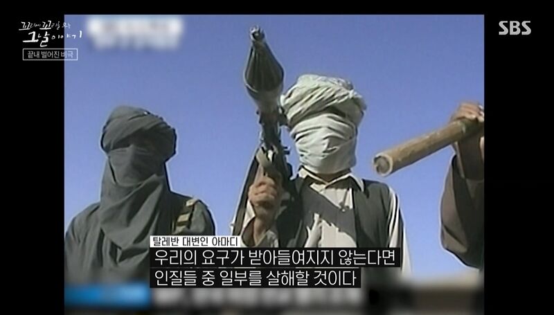 꼬꼬무 찐리뷰 (사진=게티이미지코리아)