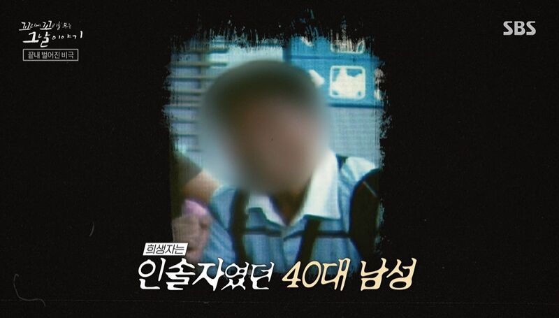 꼬꼬무 찐리뷰 (사진=게티이미지코리아)
