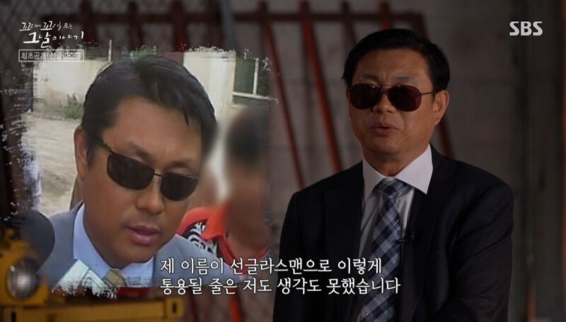 꼬꼬무 찐리뷰 (사진=게티이미지코리아)