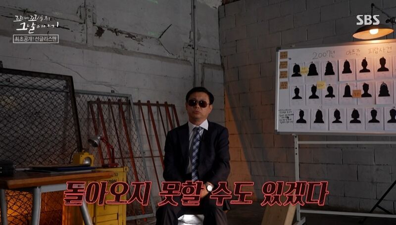 꼬꼬무 찐리뷰 (사진=게티이미지코리아)