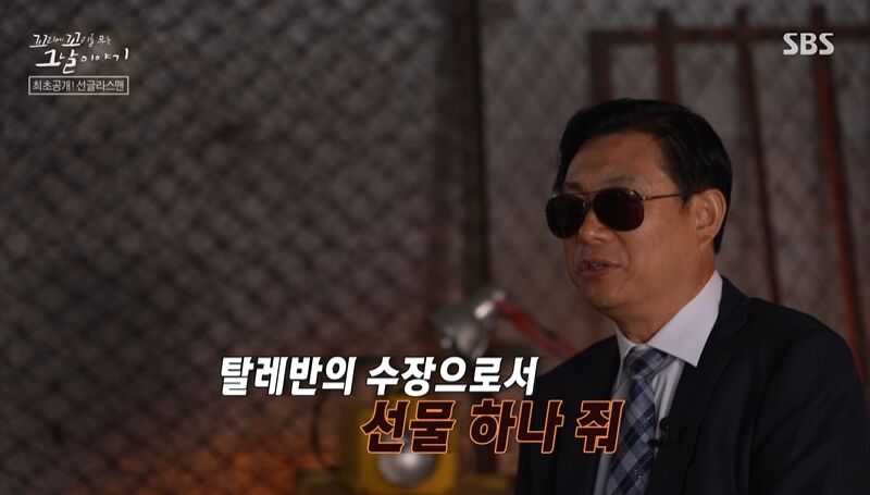 꼬꼬무 찐리뷰 (사진=게티이미지코리아)