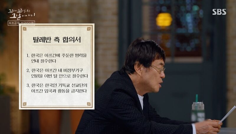꼬꼬무 찐리뷰 (사진=게티이미지코리아)