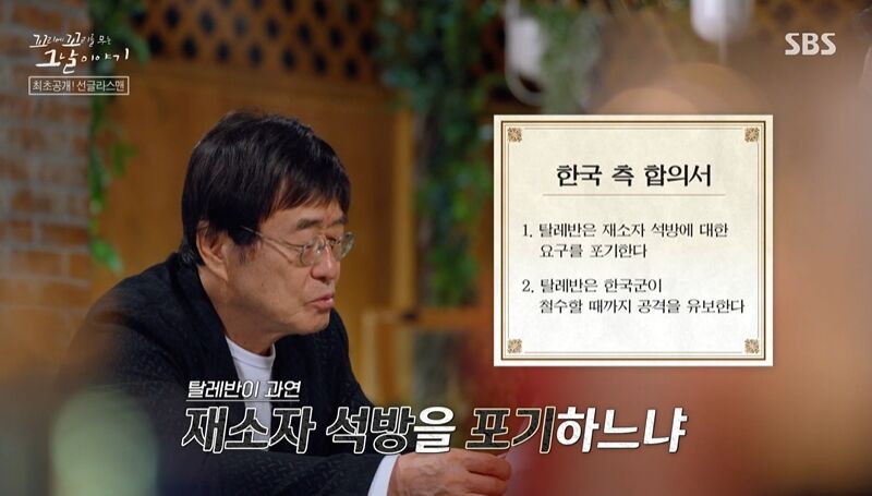 꼬꼬무 찐리뷰 (사진=게티이미지코리아)