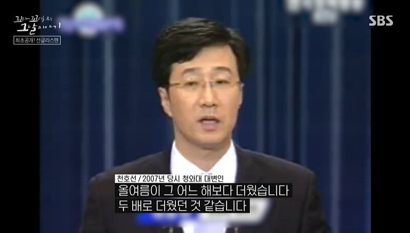 꼬꼬무 찐리뷰 (사진=게티이미지코리아)