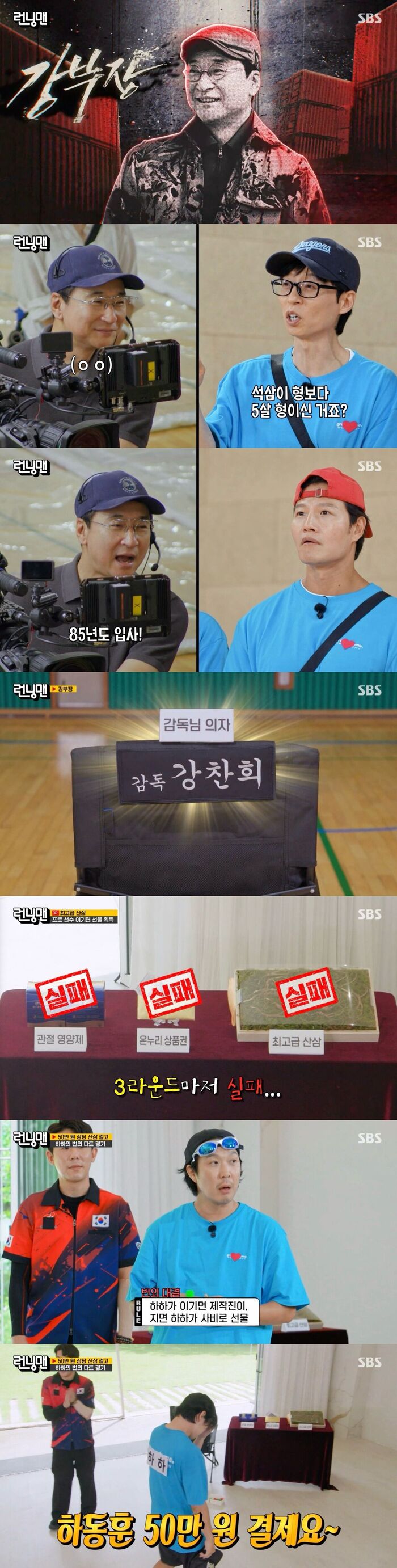 'Running Man' Holds Special Race for Cameraman of 16 Years, Ending in a Happy Outcome