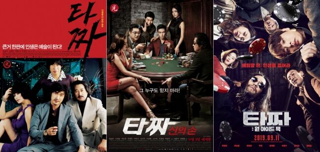 Tazza series (Photo: Getty Images Korea)