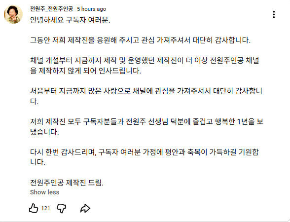 전원주 (사진=게티이미지코리아)