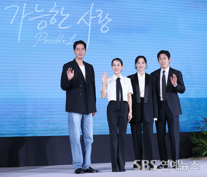 Possible Love (Photo=Getty Images Korea)