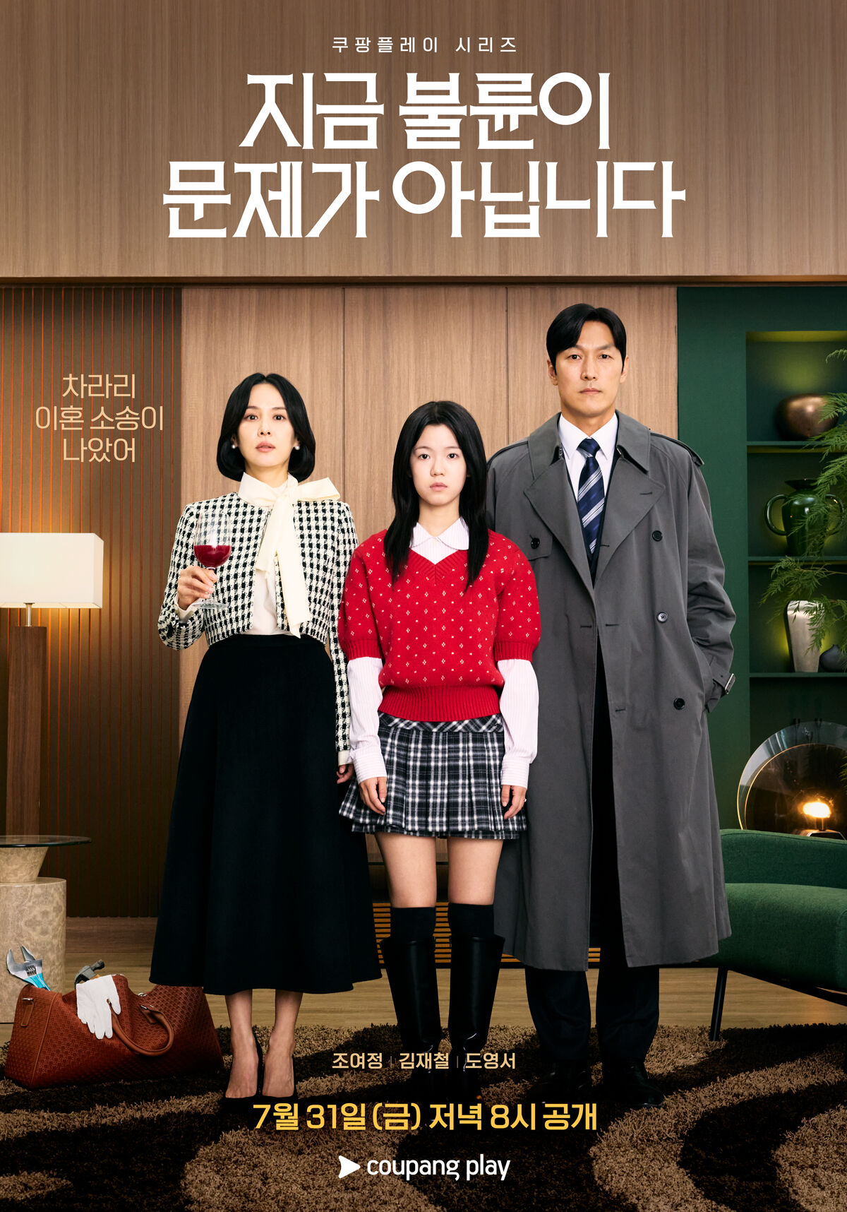 지금 불륜 (사진=게티이미지코리아)