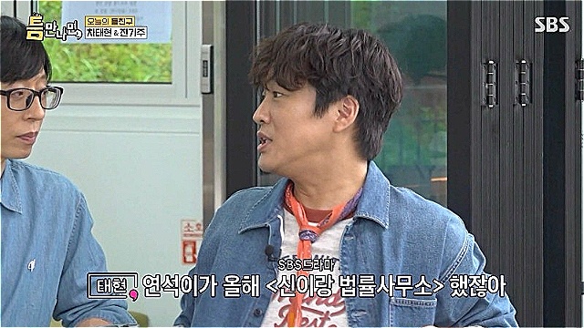 Cha Tae-hyun Teases Yoo Yeon-seok on 'Whenever Possible': 'You Had a Hit, But Agent Kim Reactivated Ruined Your Daesang Chances'