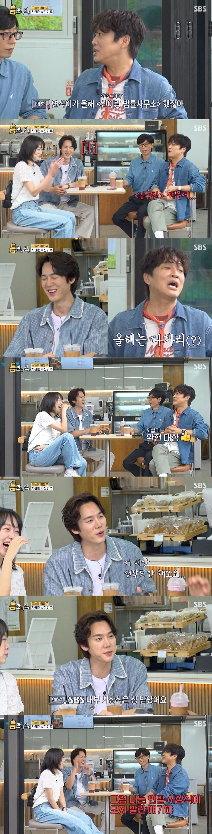 Cha Tae-hyun Teases Yoo Yeon-seok on 'Whenever Possible': 'You Had a Hit, But Agent Kim Reactivated Ruined Your Daesang Chances'