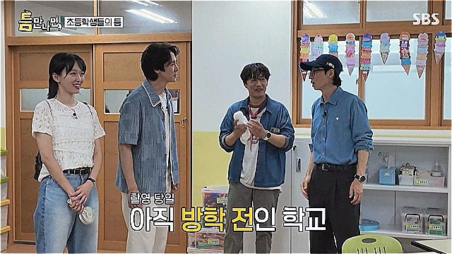 "Whenever Possible" Breaks Children's Curse With Clean Sweep As Cha Tae-hyun Quips, "How Far Does My Pork Head Meat Performance Go?"