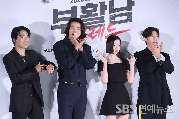 Koo Kyo-hwan, Shin Seungho, Kim Sia, and Kang Ki-young Shine at 'REAWAKEN MAN: THE RED' Press Conference