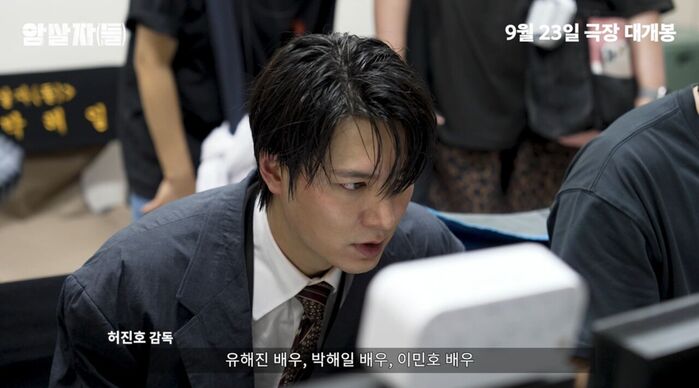 Still from The Assassin(s) (Photo=Getty Images Korea)