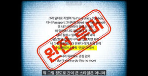 "래퍼 전남친 디스곡?"&hellip;4년 떠돌던 루머 꺼낸 아이돌