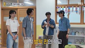 '틈만나면' 차태현, 어린이 징크스 깨고 '미션 올 클리어'