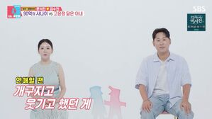 '동상이몽2' 윤석민♥ 김수현 "장난기 좋았는데 이젠 밉상"
