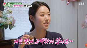 '미우새' 지예은 "♥바타, 너무 괜찮은 남자&middot;&middot;&middot;고백은 바타가"