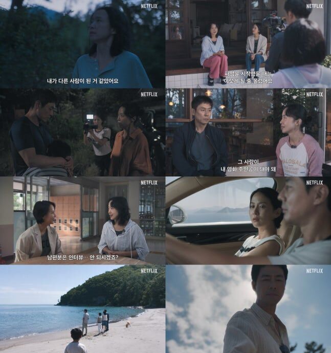 가능한 사랑 예고편 (사진=게티이미지코리아)