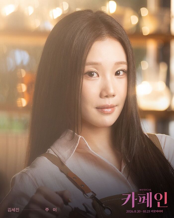 MOMOLAND JOOE Makes Musical Debut in 'Caffeine'