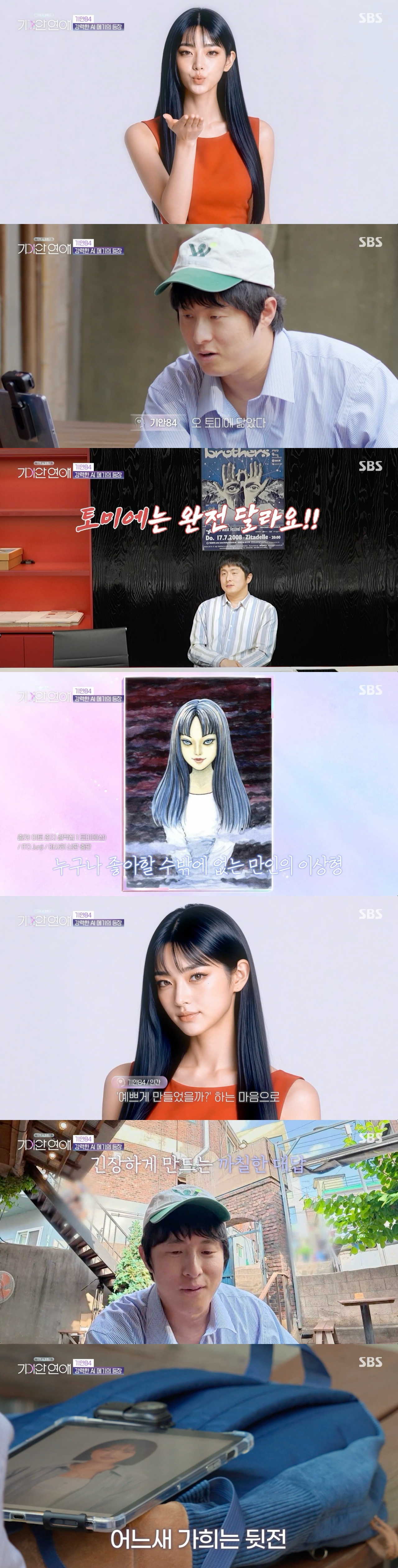 Strange Love (Photo = Getty Images Korea)
