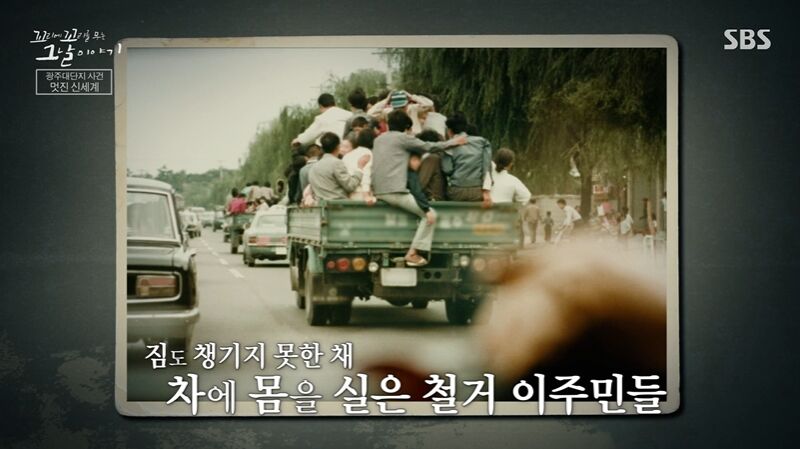 꼬꼬무 찐리뷰 (사진=게티이미지코리아)