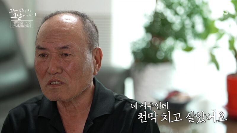 꼬꼬무 찐리뷰 (사진=게티이미지코리아)