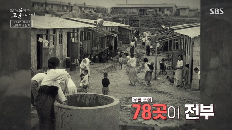 꼬꼬무 찐리뷰 (사진=게티이미지코리아)