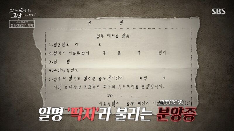 꼬꼬무 찐리뷰 (사진=게티이미지코리아)