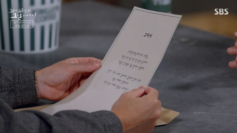 꼬꼬무 찐리뷰 (사진=게티이미지코리아)