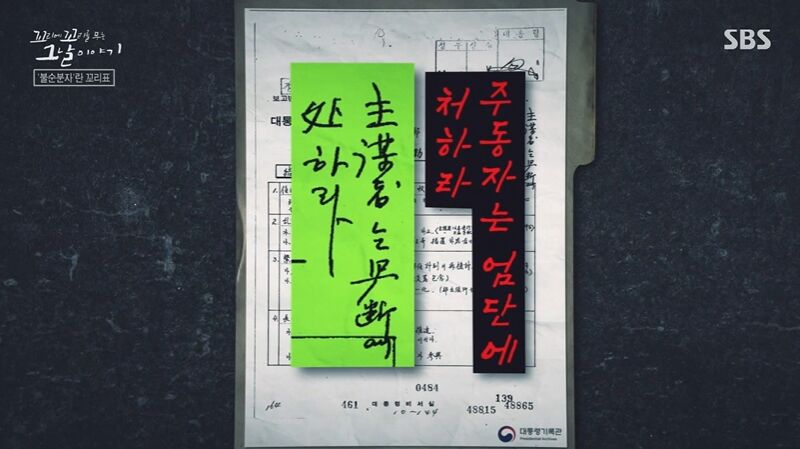 꼬꼬무 찐리뷰 (사진=게티이미지코리아)