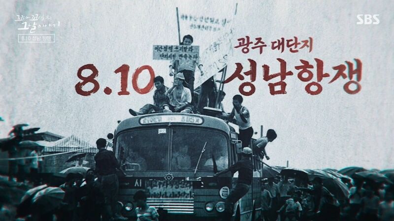꼬꼬무 찐리뷰 (사진=게티이미지코리아)
