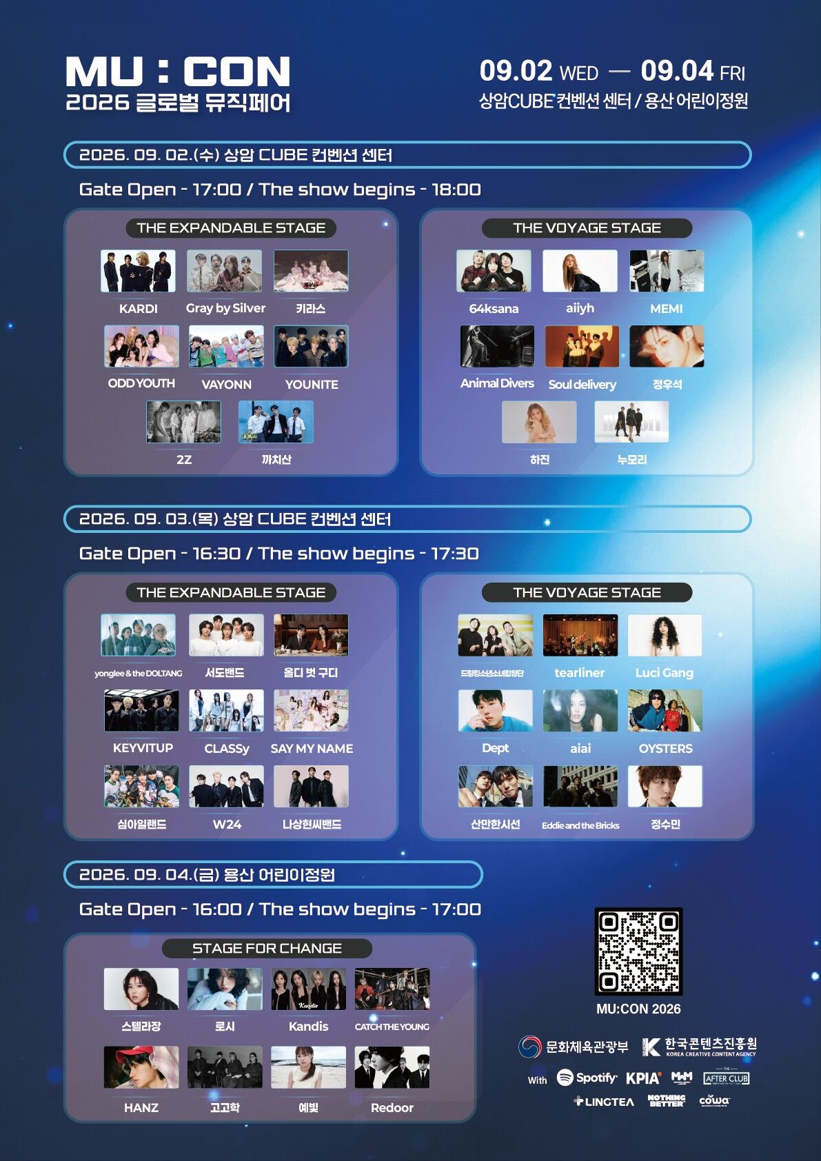 뮤콘2026 (사진=게티이미지코리아)