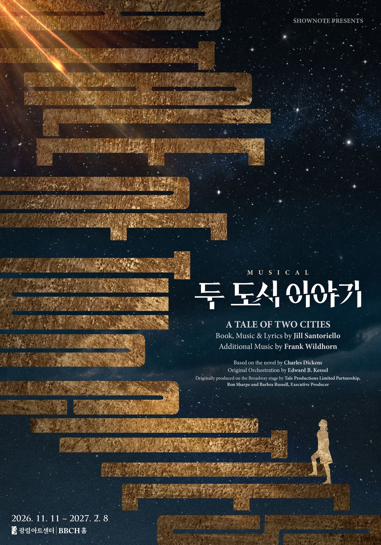 뮤지컬 두 도시 이야기 (사진=게티이미지코리아)
