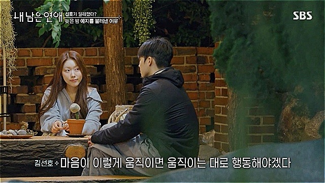 Kim Seonho and Yeji Confess Feelings, But Unexpected Choices Shock Panel on 'Love Against Time'