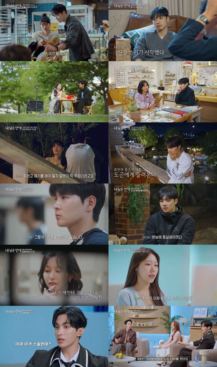 Kim Seonho & Jung Yeji Share Feelings, but Kim Nayoung's Bold Move Sparks a Love Triangle on 'Love Against Time'