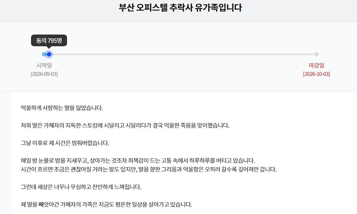 청원게시판 (사진=게티이미지코리아)