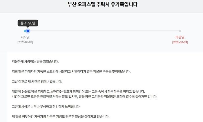 청원게시판 (사진=게티이미지코리아)