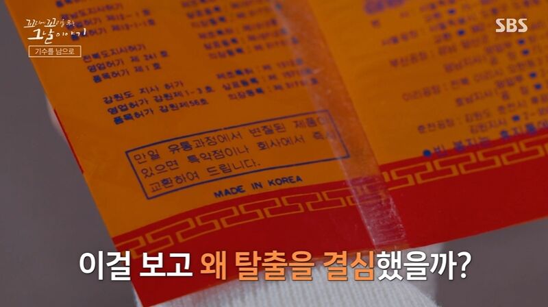 꼬꼬무 찐리뷰 (사진=게티이미지코리아)