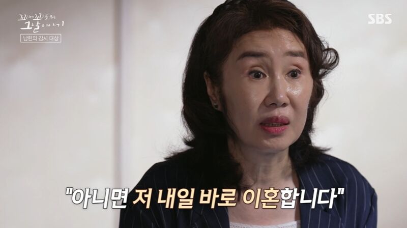 꼬꼬무 찐리뷰 (사진=게티이미지코리아)