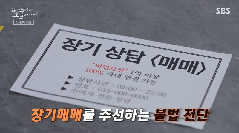꼬꼬무 찐리뷰 (사진=게티이미지코리아)