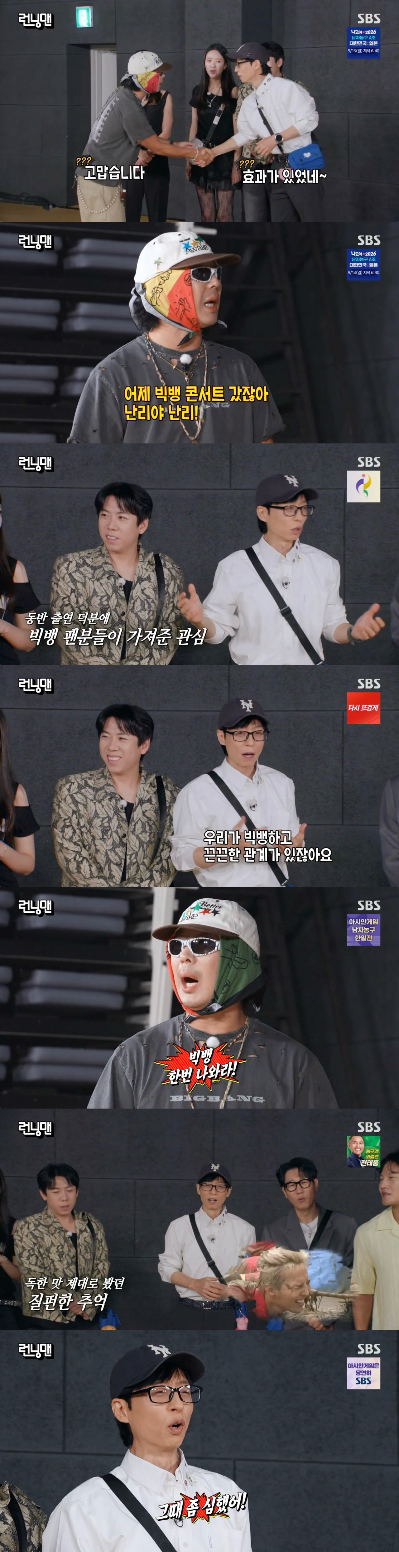 Running Man (Photo=Getty Images Korea)