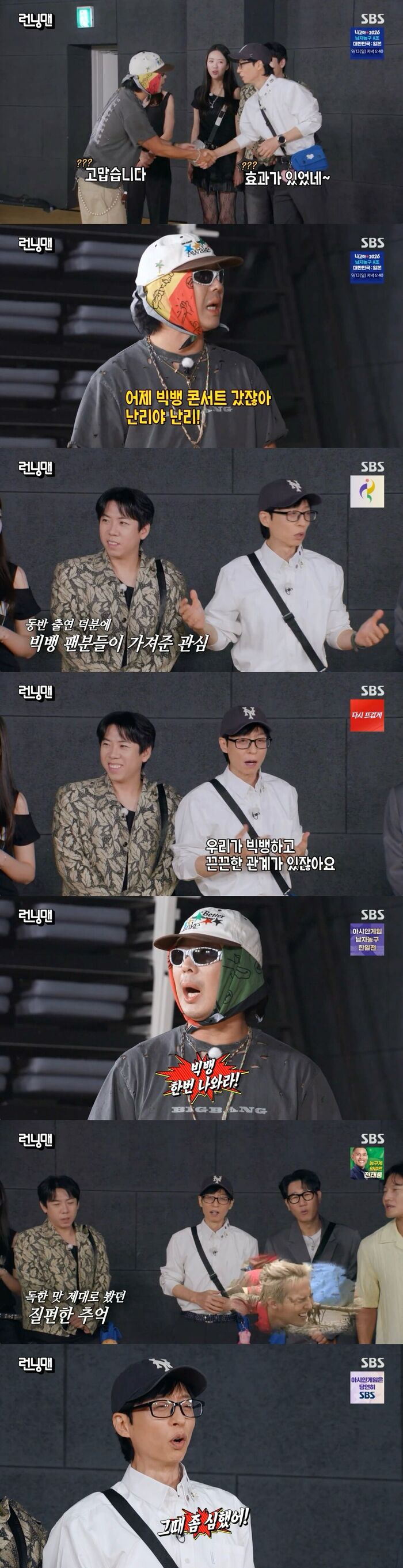 HAHA Sends a Love Call to BIGBANG on 'Running Man'